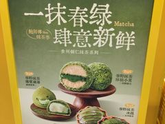 -鲍师傅糕点(凯德云尚广场店)