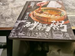 -稻鲜记潮汕砂锅粥