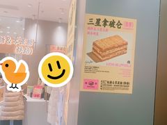 -鹤所·低糖零蔗糖烘焙(长楹店)