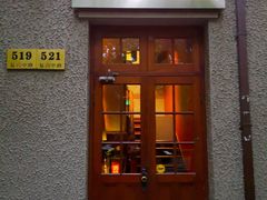门面-Boxing Cat Brewery拳击猫精酿啤酒馆(永福店)