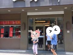 门面-五芳斋(中山大道总店)
