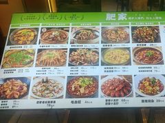 -肥家大排档(天河体育西店)