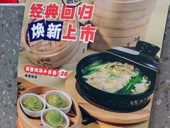 -蔡澜点心·粤菜(月星环球港店)