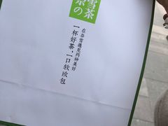 -奈雪的茶(石家庄万象城店)