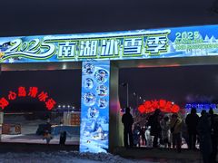 -长春市南湖公园