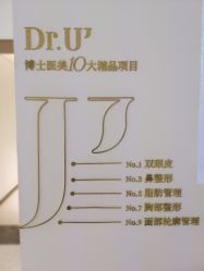 -Dr.U博士医疗美容医院