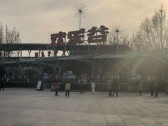 门面-北京欢乐谷