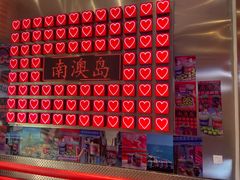 -南澳岛打卡果汁冰公司