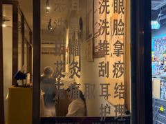 -守田肩颈·推拿SPA(颐豪旗舰店)