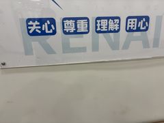 -上海仁爱医院