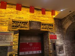 门面-山西会馆·晋菜·晋商宴·牌匾博物馆(胜利东街店)