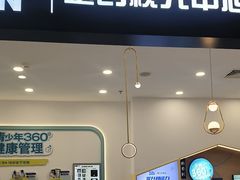 -宝岛眼镜·星创视光中心(百联世纪购物中心店)