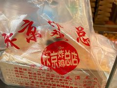 -阿捡忭京炸鸡(韭菜园总店)