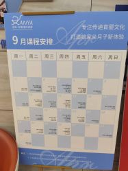 点击看大图 -安雅国际月子会所(拱北森宇富通店)