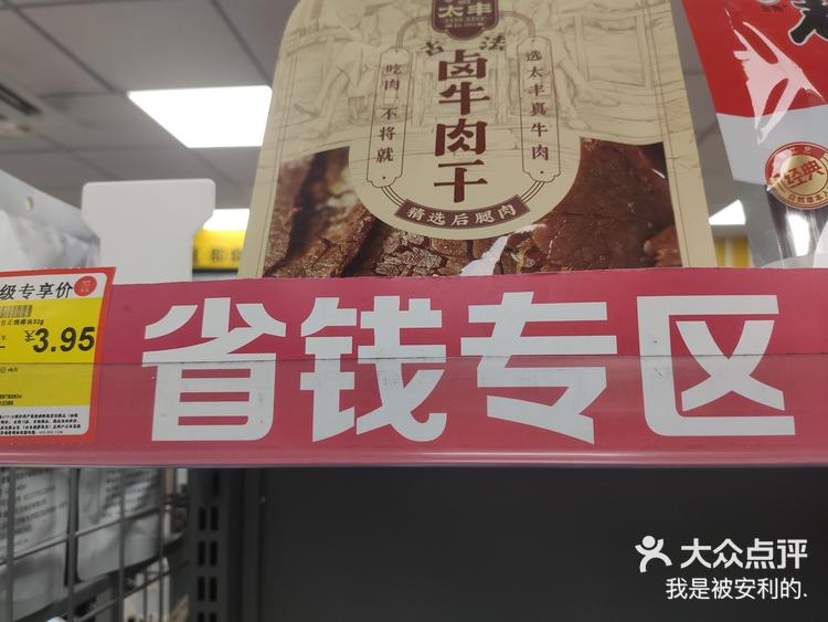 便利蜂蔚蓝创新空间店
