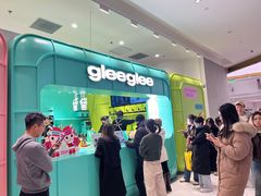 -gleeglee乐溢亦茶(合生汇店)