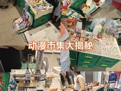 -宝山日月光中心