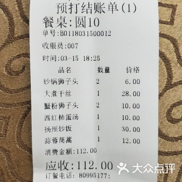 陶然居精致淮扬菜