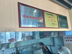 -鸡鸣汤包(红山动物园店)