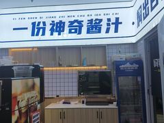 -焖锅部落(容城店)