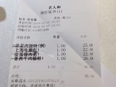 餐具摆设-老人和饭店(淮海中路店)