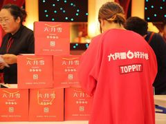 -六月雪干锅(绵阳凯德广场店)
