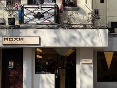 -村口大树(长乐路店)