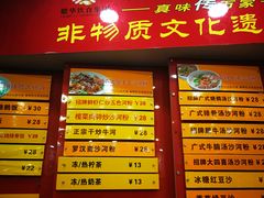 -沙河粉村·国家非遗传承(云台店)