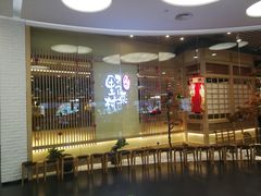 -伊豆野菜村(大族广场店)
