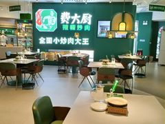 大堂-费大厨辣椒炒肉(黄兴中心广场店)