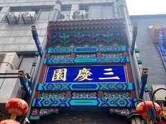 -北京湖广会馆