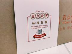 -壹点壹客·生日蛋糕(南山店)