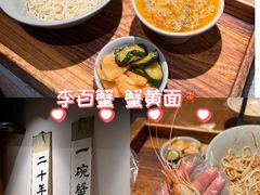 -李百蟹·江南蟹黄面·河景餐厅(夫子庙总店)