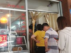 门面-松树干拌面店