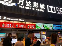 -万达影城(双流万达广场CINITY店)