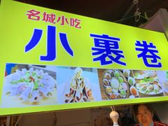 门面-捞沙巷