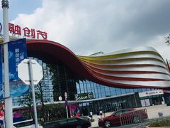 -广州融创文旅城