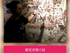 AR导览系统-徐汇艺术馆