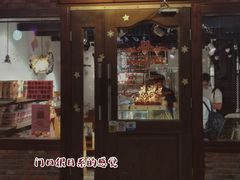 门面-KOMUGI 小麦家(新地假日广场店)