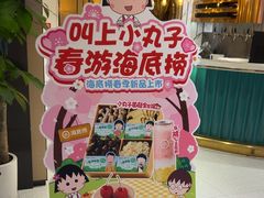 -海底捞火锅(吴中路店)