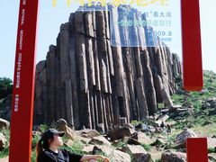 -石条山
