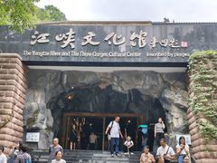 -白帝城·瞿塘峡景区