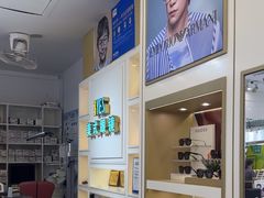 -美式眼镜·授权蔡司.依视路.尼康.豪雅.明月(人民广场店)