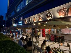 -朱光玉火锅馆(正弘城店)