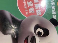 -眉州东坡(华联万柳店)