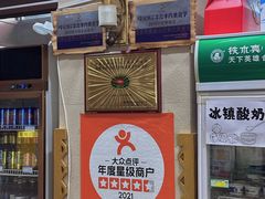 -诺敏塔拉奶茶-布里亚特包子-手把肉(锦都会店)