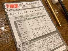 -豚王拉面(澳门银河店)