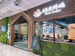 门面-大自然醉鹅·铁锅火焰鹅(上海联洋店)