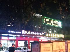 -凤张螺蛳粉·爽口粉(跃进路总店)