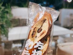 -方炉·天然食材面包店(青秀店)
